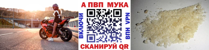 shop официальный сайт  Белогорск  A PVP кристаллы  наркошоп 