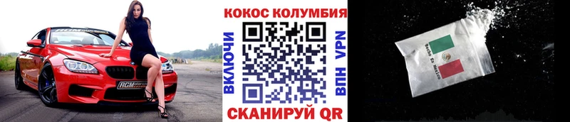 купить   Белогорск  COCAIN Перу 
