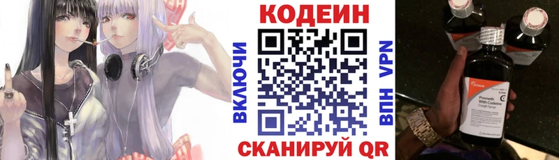 цены наркотик  hydra tor  Кодеиновый сироп Lean напиток Lean (лин)  Белогорск 
