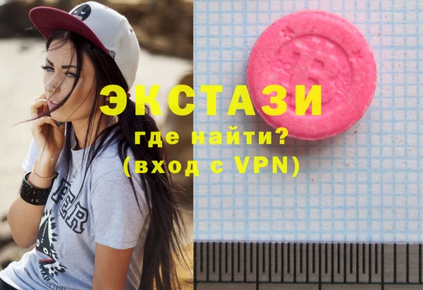 экстази Балахна
