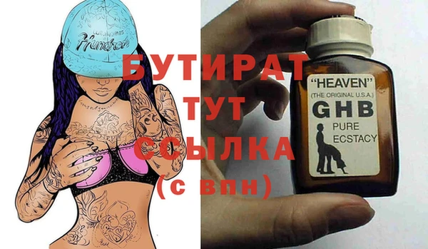 бутират Балабаново