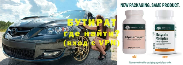 бутират Балабаново