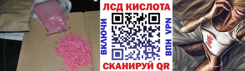 ЛСД экстази кислота где купить наркоту Белогорск