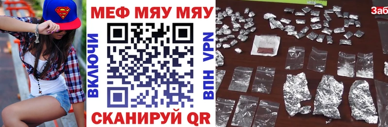 Мефедрон VHQ  закладки  KRAKEN как войти  Белогорск 